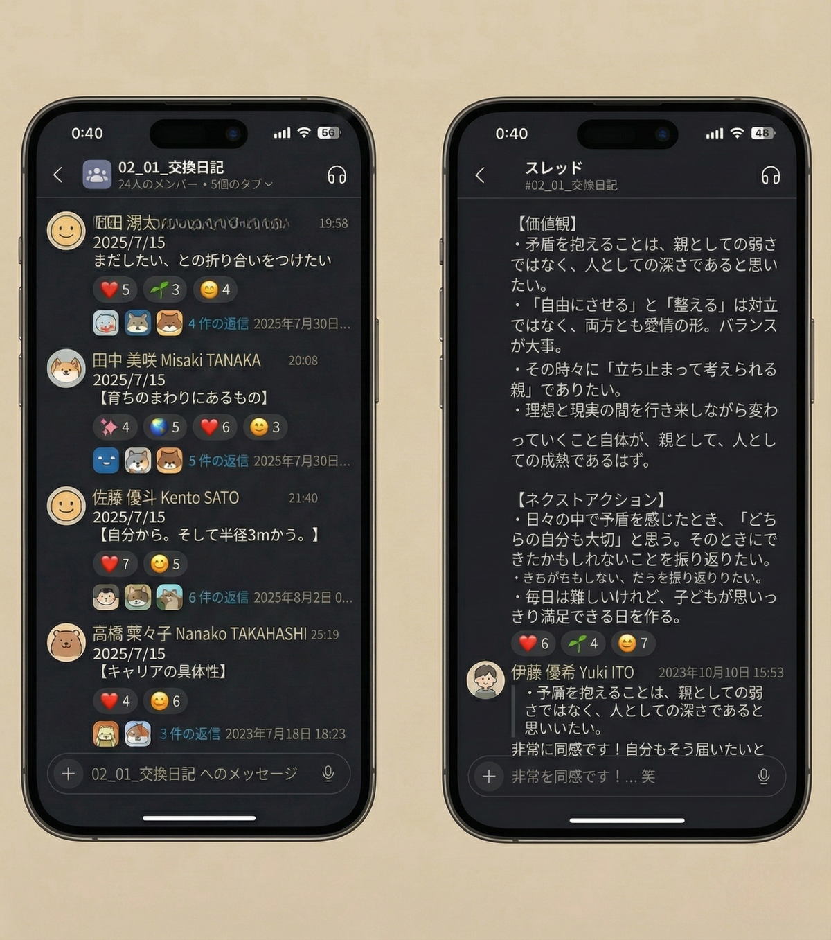 日記を書く手元