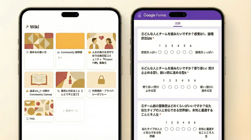 手書きのノートのイメージ