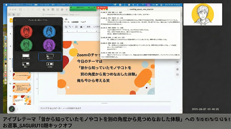 オンラインチャット