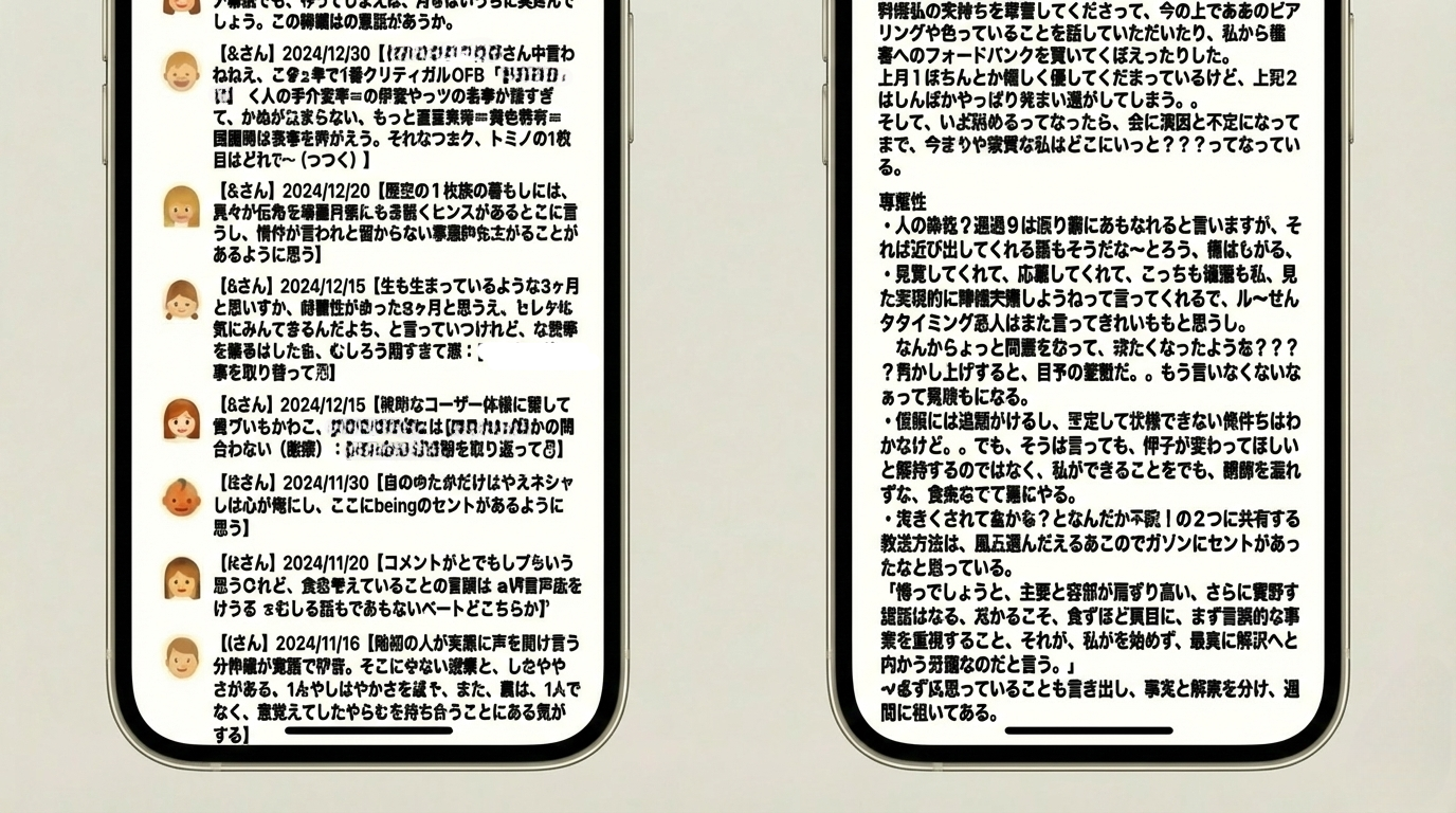 スマホでリラックス